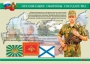 Комплект плакатов "На службе Отечеству" - fgospostavki.ru - Яблоновский