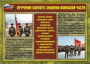 Комплект плакатов "Воинские ритуалы" - fgospostavki.ru - Яблоновский