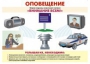 Комплект таблиц "Уголок гражданской защиты" - fgospostavki.ru - Яблоновский