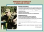 Комплект плакатов "Уголок призывника" - fgospostavki.ru - Яблоновский