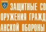 Комплект плакатов "Защитные сооружения ГО" (без обложки) - fgospostavki.ru - Яблоновский