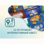 Программное обеспечение «5 Островов» - интерактивный квест - fgospostavki.ru - Яблоновский