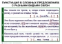 Комплект таблиц. Синтаксис и пунктуация 5-11 класс - fgospostavki.ru - Яблоновский