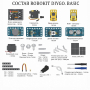 Комплект Robo kit DIYGO Базовый - fgospostavki.ru - Яблоновский
