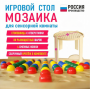 Игровой стол для сенсорной комнаты «Мозаика» - fgospostavki.ru - Яблоновский
