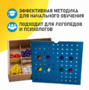 Игровой набор Дары Фребеля 14 модулей с методическими пособиями 7 книг - fgospostavki.ru - Яблоновский