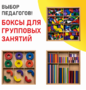 Игровой набор Дары Фребеля 14 модулей с методическими пособиями 7 книг - fgospostavki.ru - Яблоновский