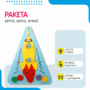 Бизиборд «Ракета» - fgospostavki.ru - Яблоновский
