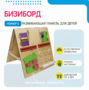 Бизиборд «№2» - fgospostavki.ru - Яблоновский
