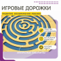 Бизиборд «Лабиринт с игровыми дорожками» - fgospostavki.ru - Яблоновский