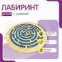 Бизиборд «Лабиринт с игровыми дорожками» - fgospostavki.ru - Яблоновский