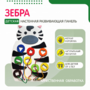 Бизиборд «Зебра» - fgospostavki.ru - Яблоновский