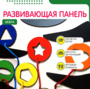 Бизиборд «Зебра» - fgospostavki.ru - Яблоновский