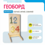 Геоборд «Активность» - fgospostavki.ru - Яблоновский
