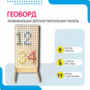 Геоборд «Активность» - fgospostavki.ru - Яблоновский