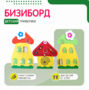 Комплект бизибордов «Обучение счету» - fgospostavki.ru - Яблоновский