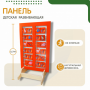 Напольная развивающая панель «Мир животных» №1 - fgospostavki.ru - Яблоновский