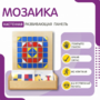 Настенная панель «Мозаика» - fgospostavki.ru - Яблоновский
