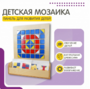Настенная панель «Мозаика» - fgospostavki.ru - Яблоновский