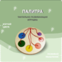 Тактильно-развивающая игрушка «Палитра цветов» - fgospostavki.ru - Яблоновский