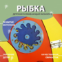 Бизиборд «Оранжевая рыбка» - fgospostavki.ru - Яблоновский
