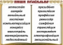 Комплект таблиц "Словарные слова" - fgospostavki.ru - Яблоновский