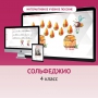 Сольфеджио. 4 класс - fgospostavki.ru - Яблоновский