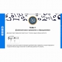 Сольфеджио. 5 класс - fgospostavki.ru - Яблоновский